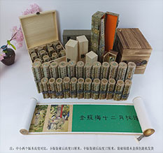 恩施春画全集之金瓶梅绘画24手卷